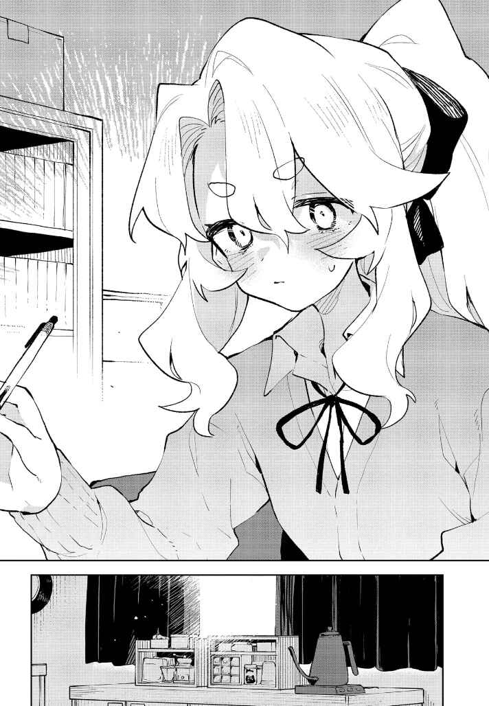 Kimi no Love o Misetekure! Chapter 30 - Page 14