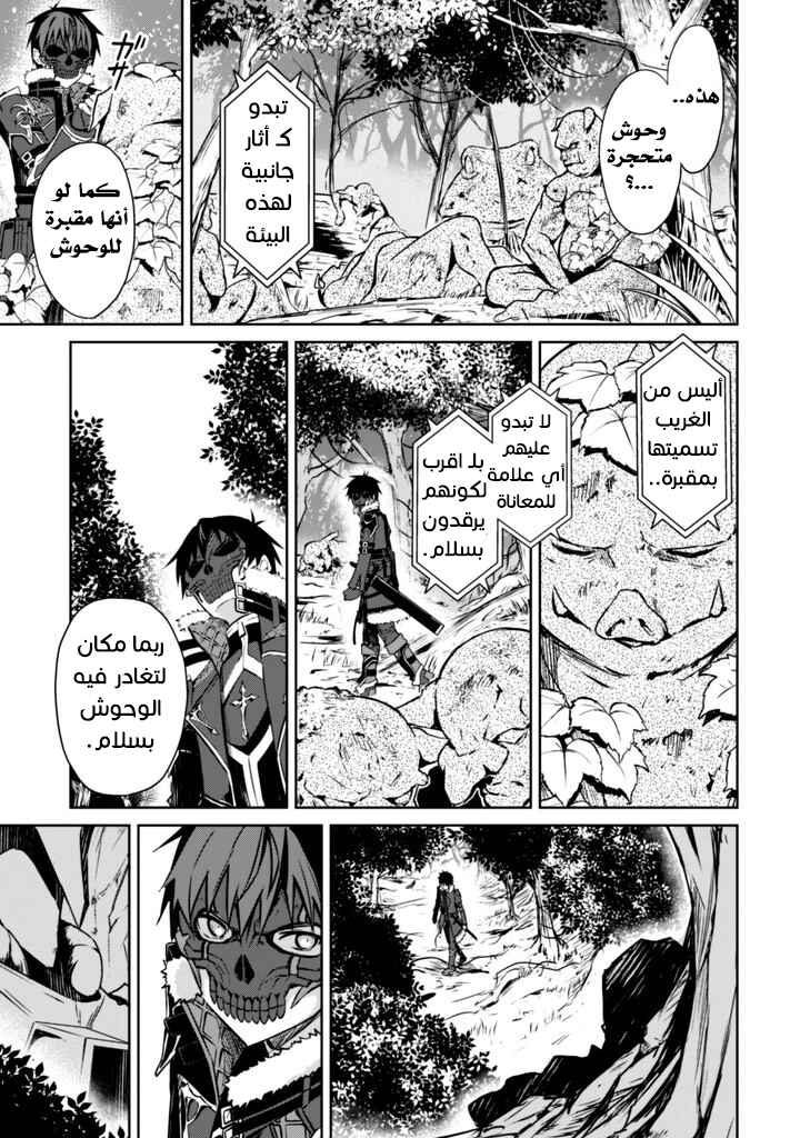 Boushoku no Berserk: Ore dake Level to Iu Gainen o Toppa Suru Chapter 24 - Page 12