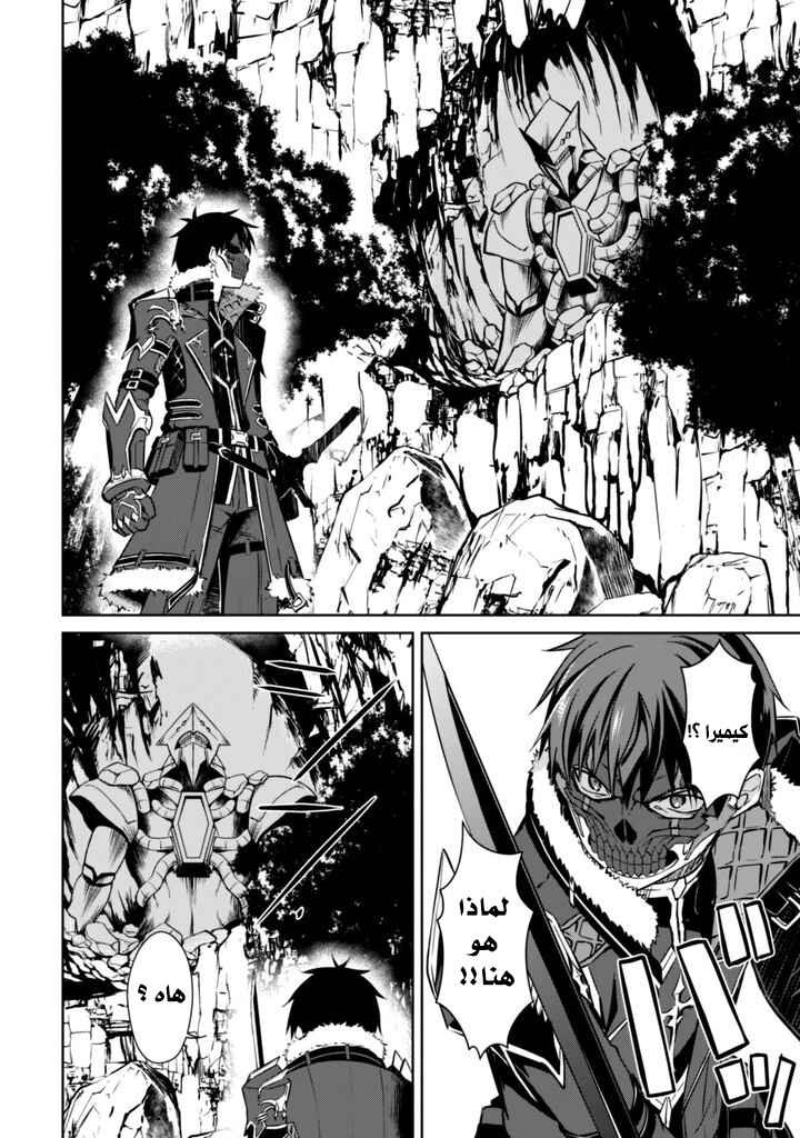 Boushoku no Berserk: Ore dake Level to Iu Gainen o Toppa Suru Chapter 24 - Page 13
