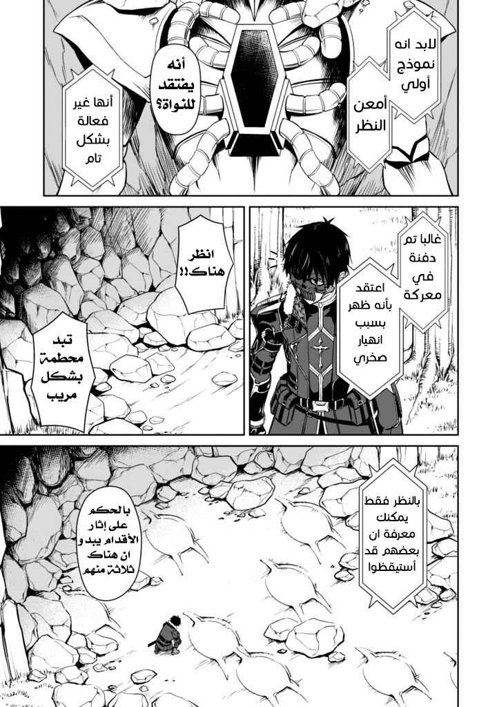 Boushoku no Berserk: Ore dake Level to Iu Gainen o Toppa Suru Chapter 24 - Page 14