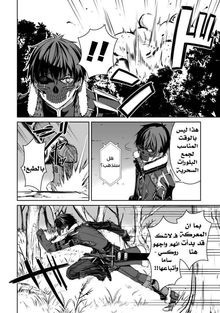 Boushoku no Berserk: Ore dake Level to Iu Gainen o Toppa Suru Chapter 24 - Page 15