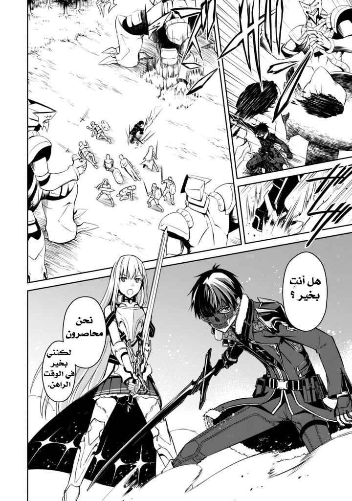 Boushoku no Berserk: Ore dake Level to Iu Gainen o Toppa Suru Chapter 24 - Page 17