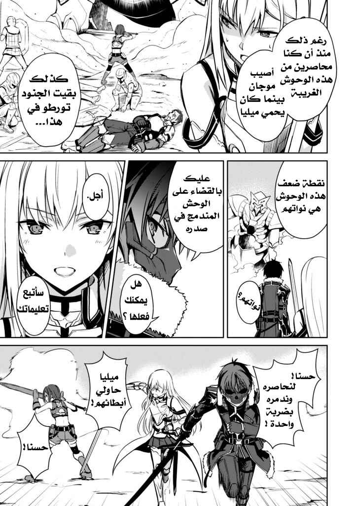 Boushoku no Berserk: Ore dake Level to Iu Gainen o Toppa Suru Chapter 24 - Page 18
