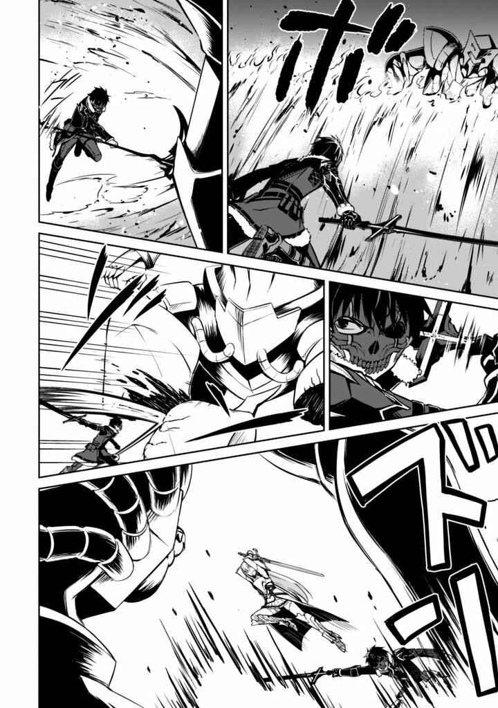 Boushoku no Berserk: Ore dake Level to Iu Gainen o Toppa Suru Chapter 24 - Page 19