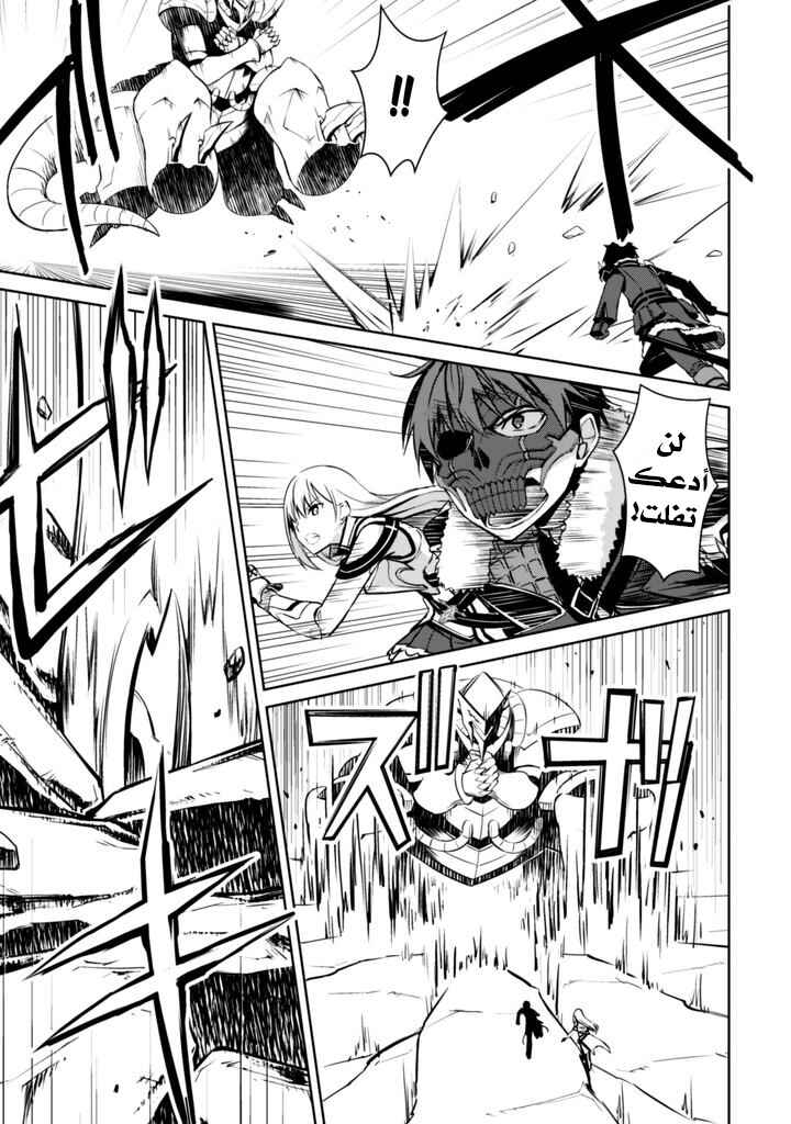 Boushoku no Berserk: Ore dake Level to Iu Gainen o Toppa Suru Chapter 24 - Page 22