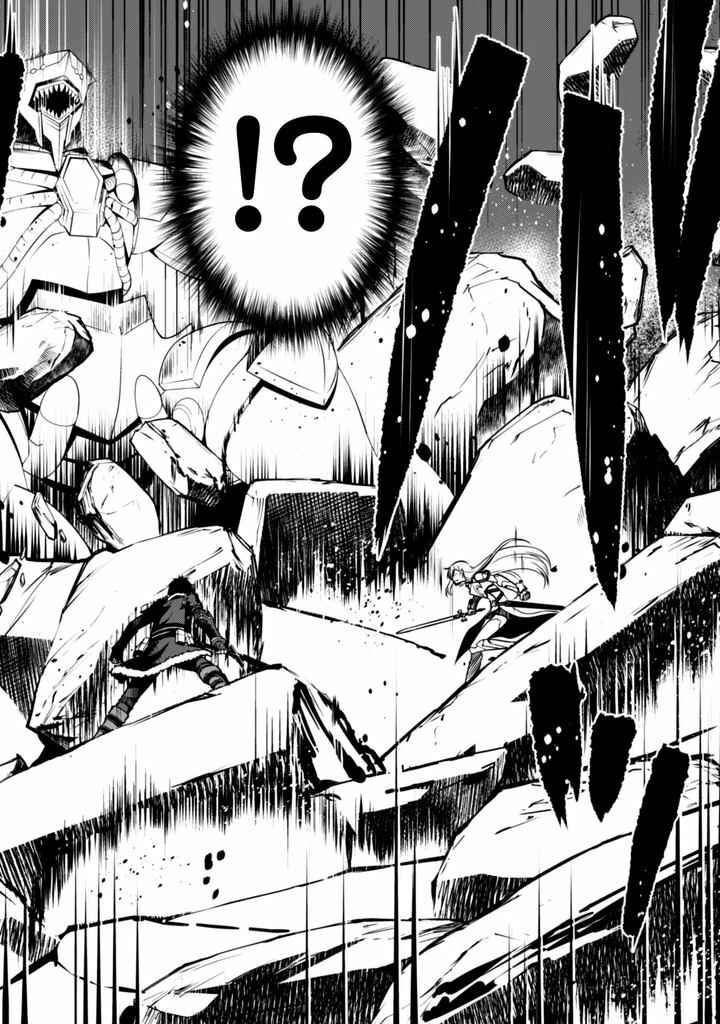 Boushoku no Berserk: Ore dake Level to Iu Gainen o Toppa Suru Chapter 24 - Page 23
