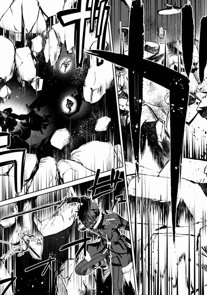 Boushoku no Berserk: Ore dake Level to Iu Gainen o Toppa Suru Chapter 24 - Page 24
