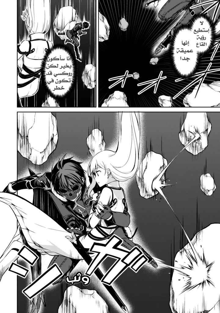 Boushoku no Berserk: Ore dake Level to Iu Gainen o Toppa Suru Chapter 24 - Page 25