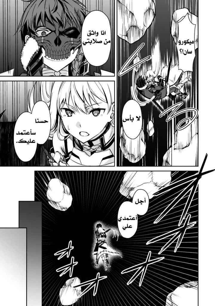 Boushoku no Berserk: Ore dake Level to Iu Gainen o Toppa Suru Chapter 24 - Page 26