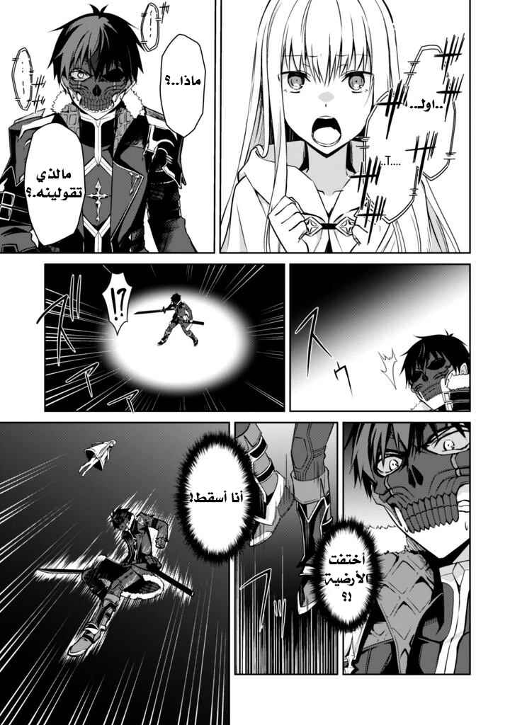 Boushoku no Berserk: Ore dake Level to Iu Gainen o Toppa Suru Chapter 24 - Page 28