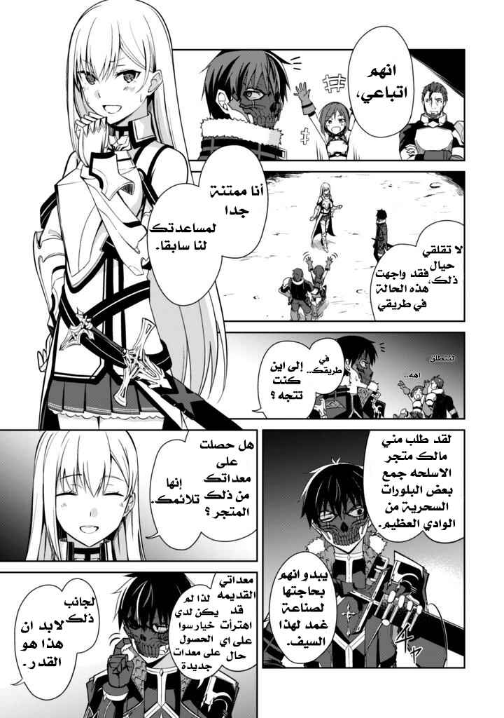 Boushoku no Berserk: Ore dake Level to Iu Gainen o Toppa Suru Chapter 24 - Page 4