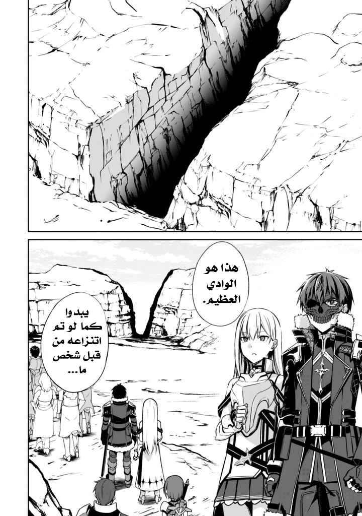 Boushoku no Berserk: Ore dake Level to Iu Gainen o Toppa Suru Chapter 24 - Page 7