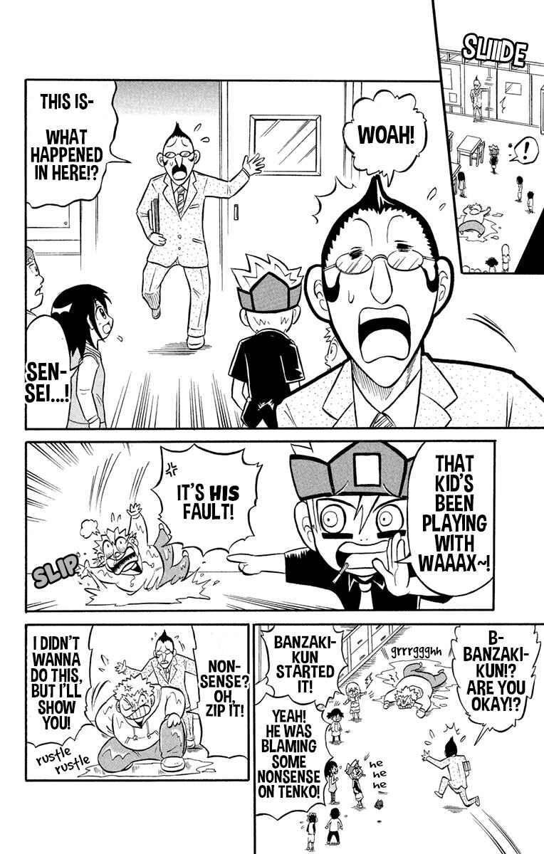 Liar! Gokuou-kun Chapter 1 - Page 12