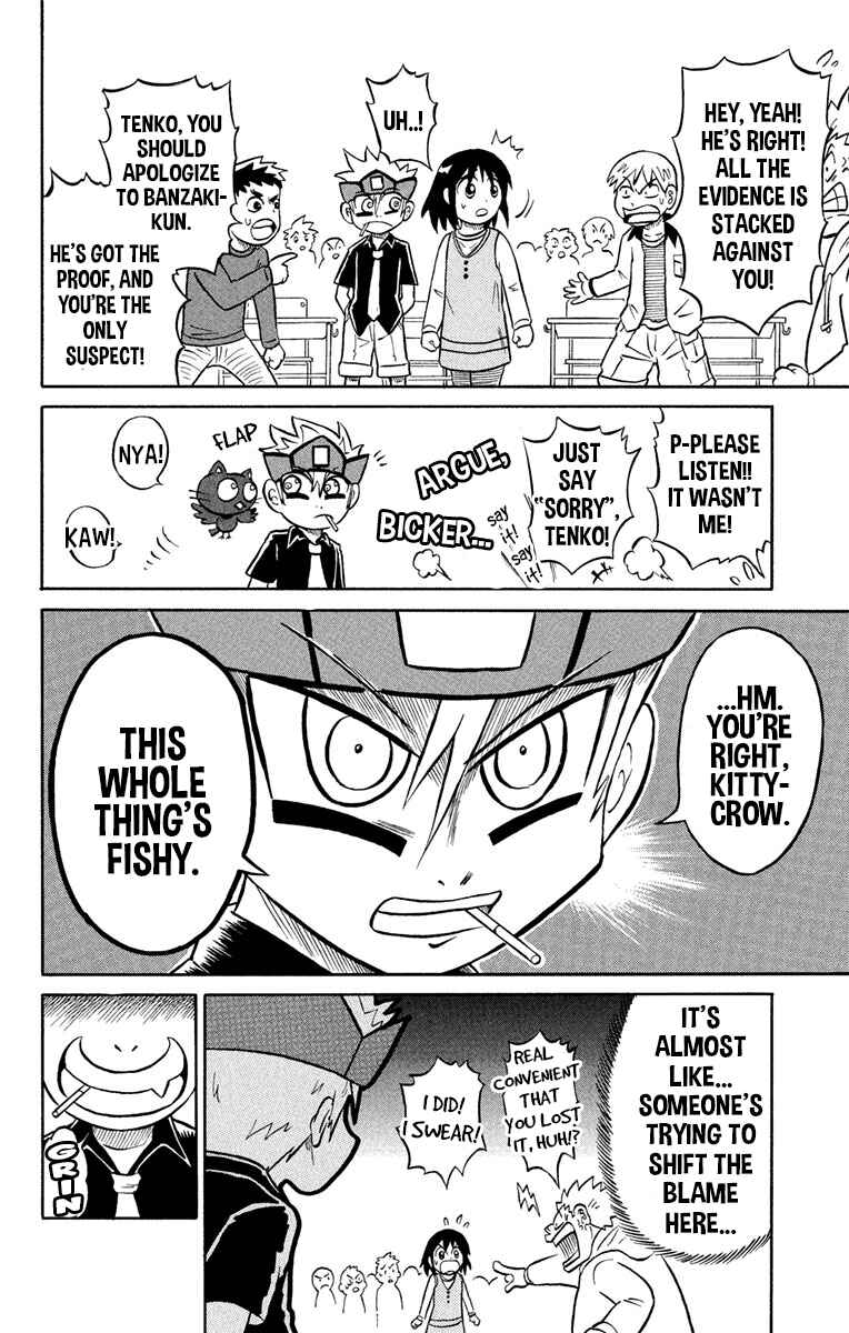 Liar! Gokuou-kun Chapter 1 - Page 16