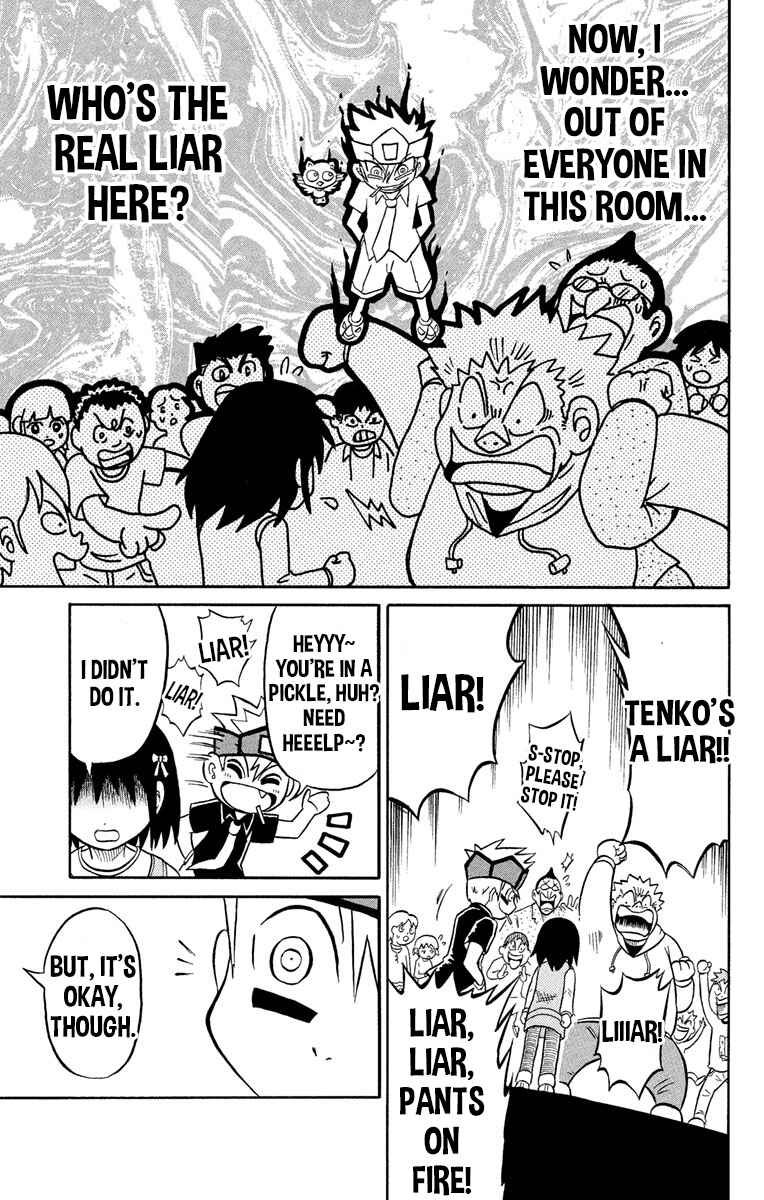 Liar! Gokuou-kun Chapter 1 - Page 17