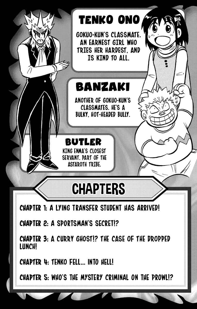 Liar! Gokuou-kun Chapter 1 - Page 3