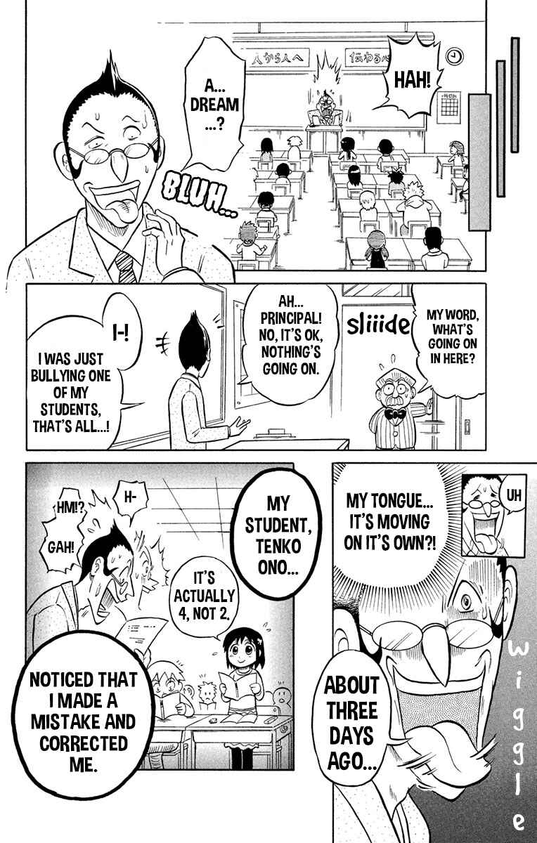 Liar! Gokuou-kun Chapter 1 - Page 35