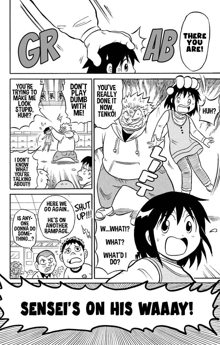 Liar! Gokuou-kun Chapter 1 - Page 6