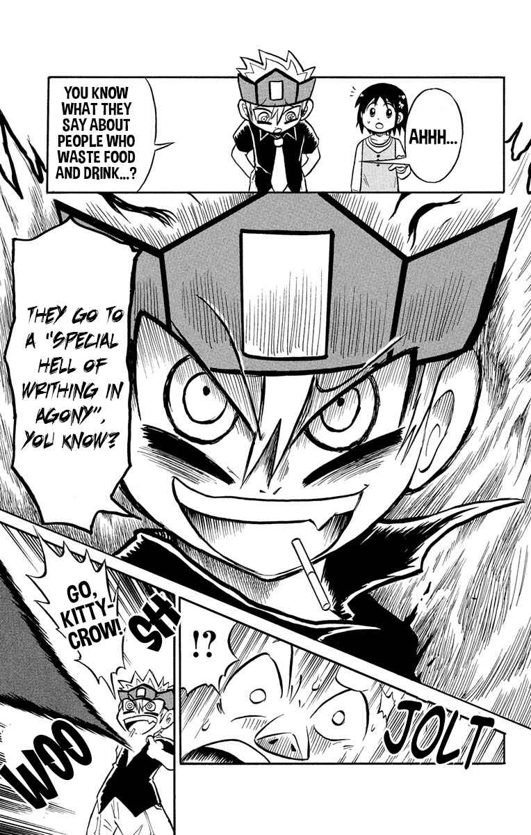 Liar! Gokuou-kun Chapter 1 - Page 9
