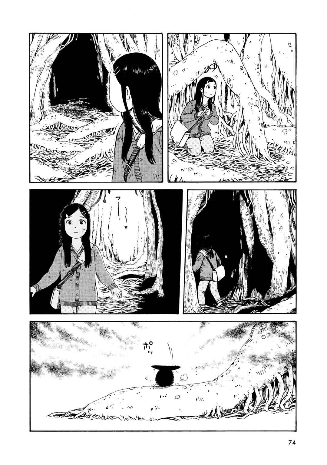 Wakusei Closet Chapter 4 - Page 6