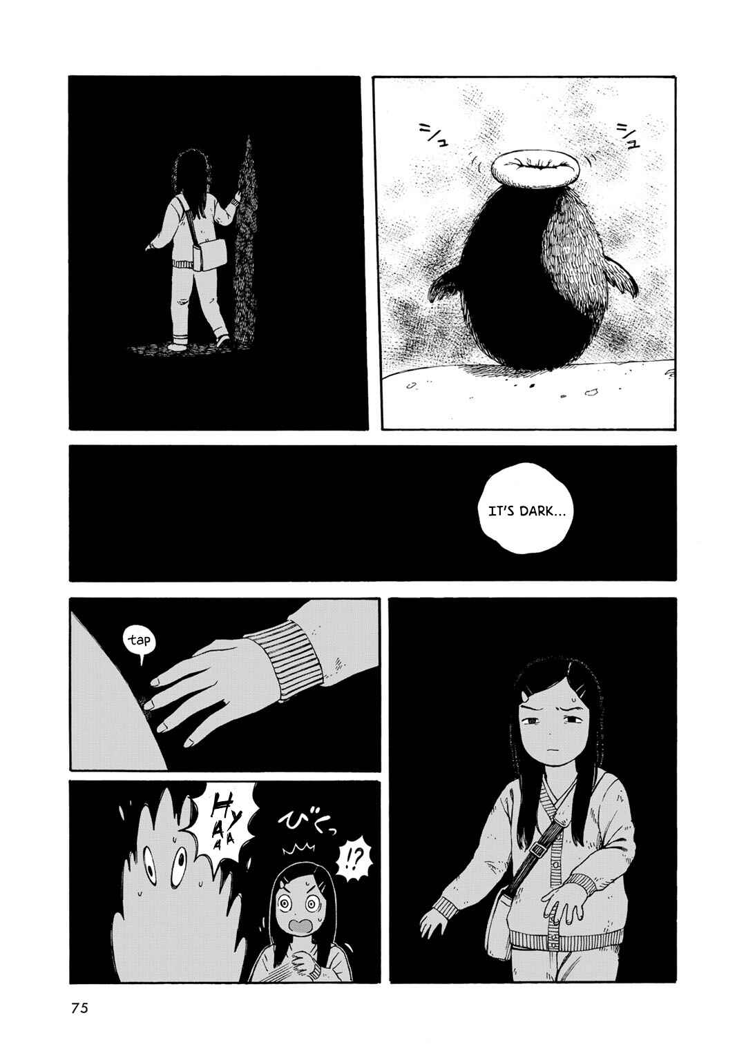 Wakusei Closet Chapter 4 - Page 7