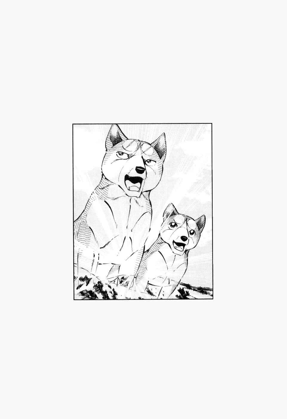 Ginga Densetsu Weed Chapter 411 - Page 23