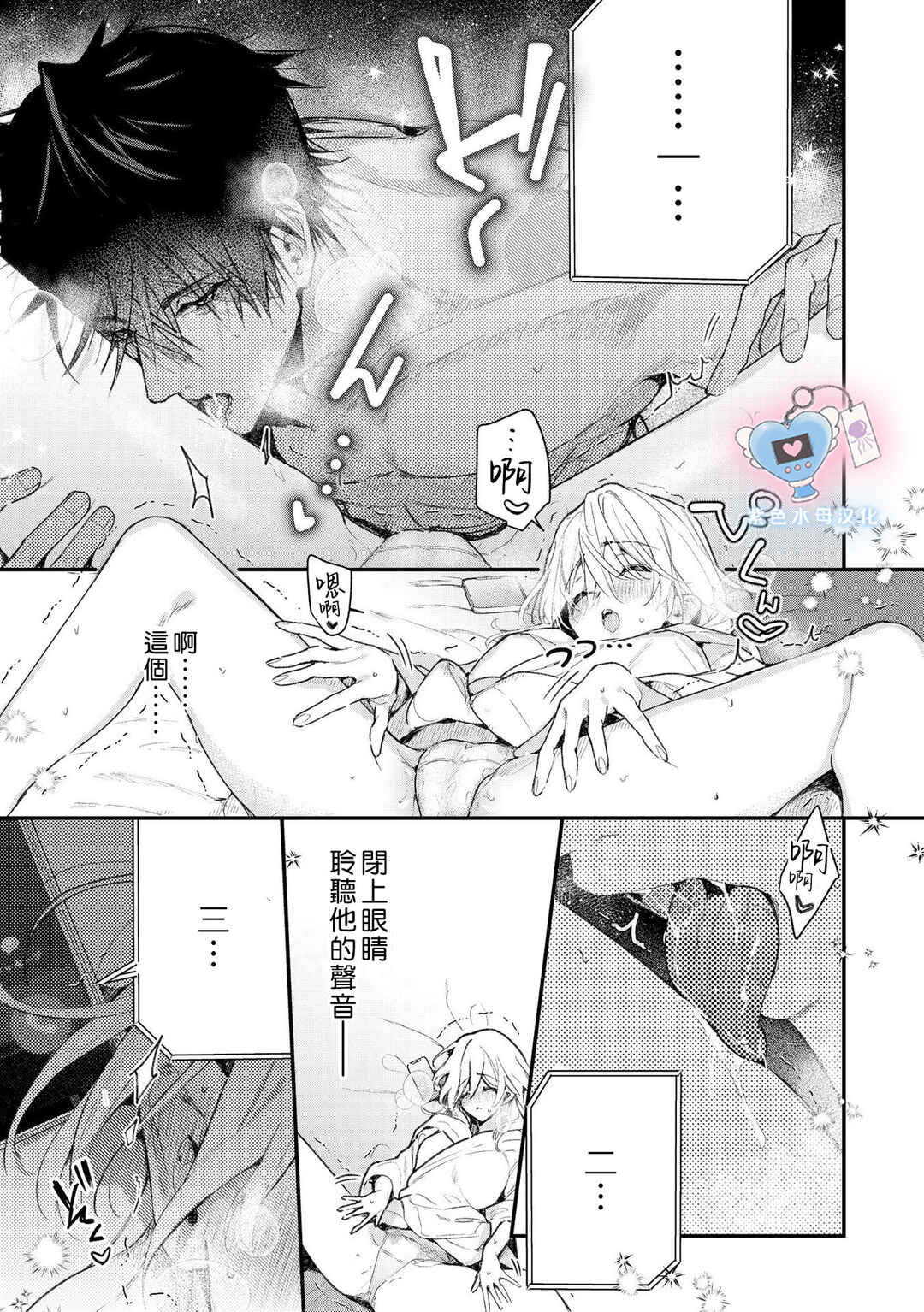 Inukai-san wa Kakure Dekiai Joushi - Konya dake wa "Suki" o Gaman Dekimasen! Chapter 10 - Page 22