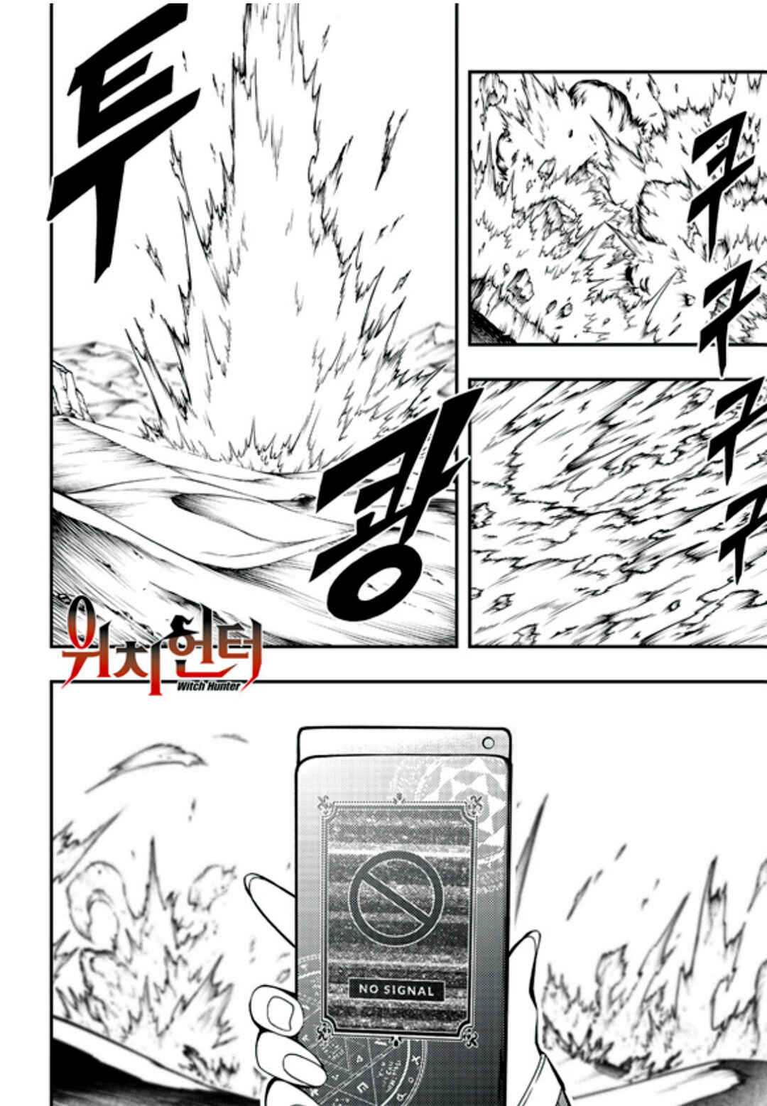 Witch Hunter Chapter 239 - Page 2