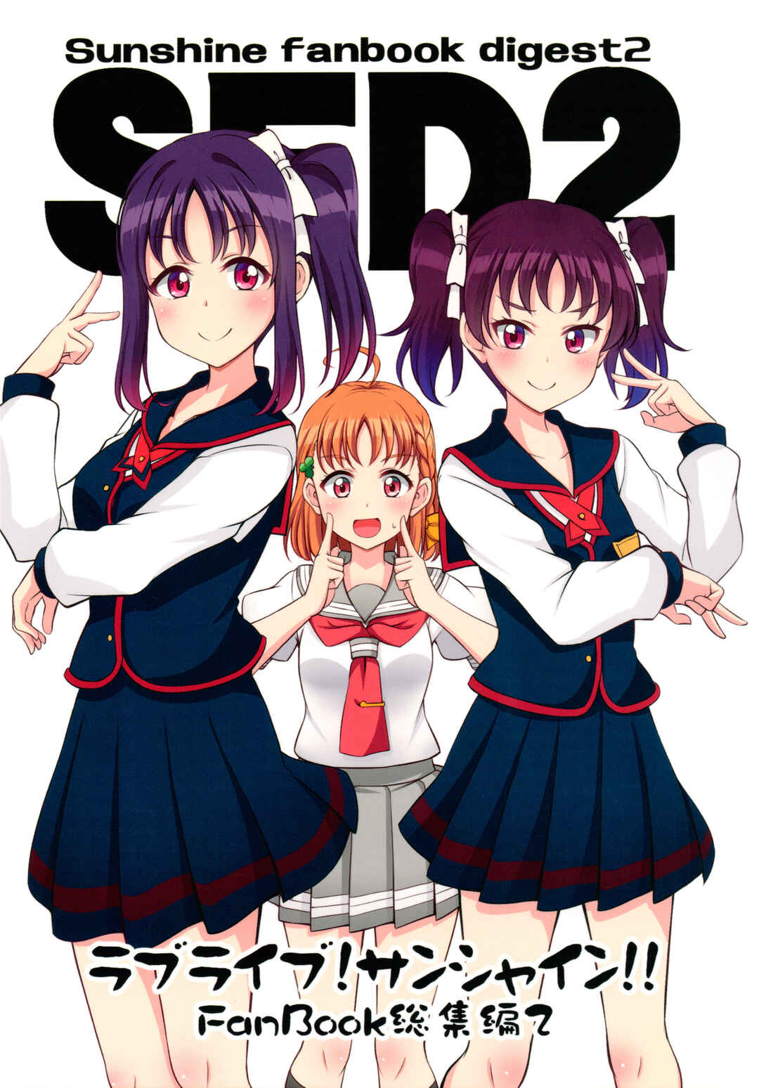 Love Live! Sunshine!! - Sunshine Fanbook Digest (Doujinshi) Chapter 10 - Page 1