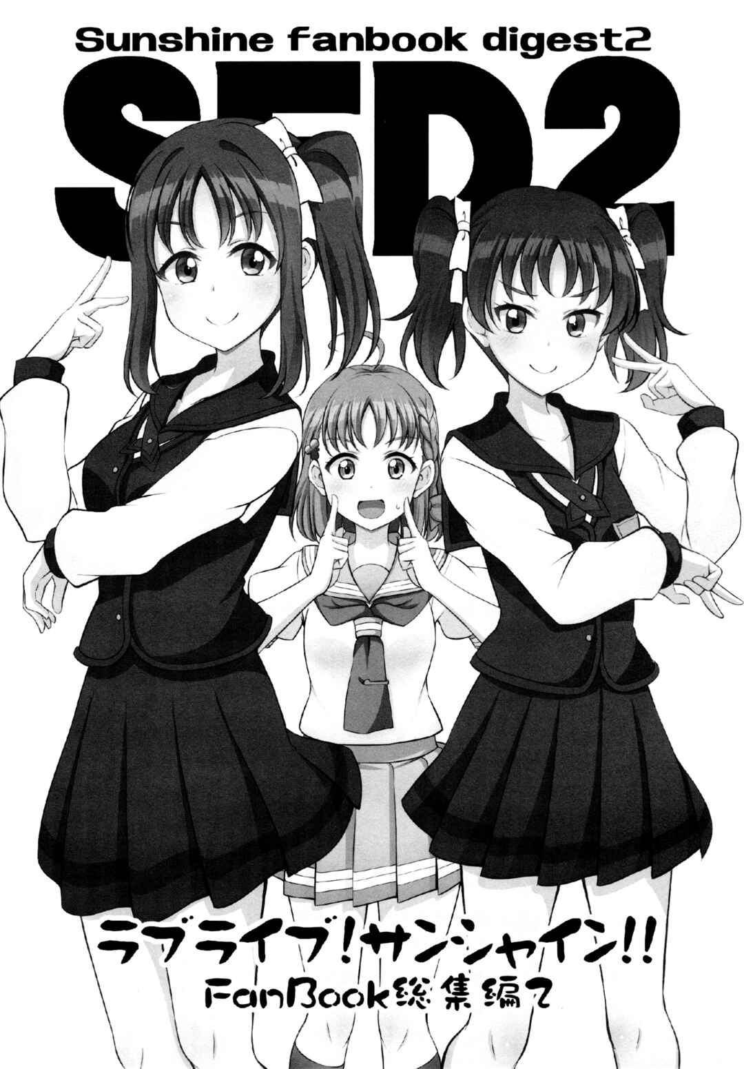 Love Live! Sunshine!! - Sunshine Fanbook Digest (Doujinshi) Chapter 10 - Page 2