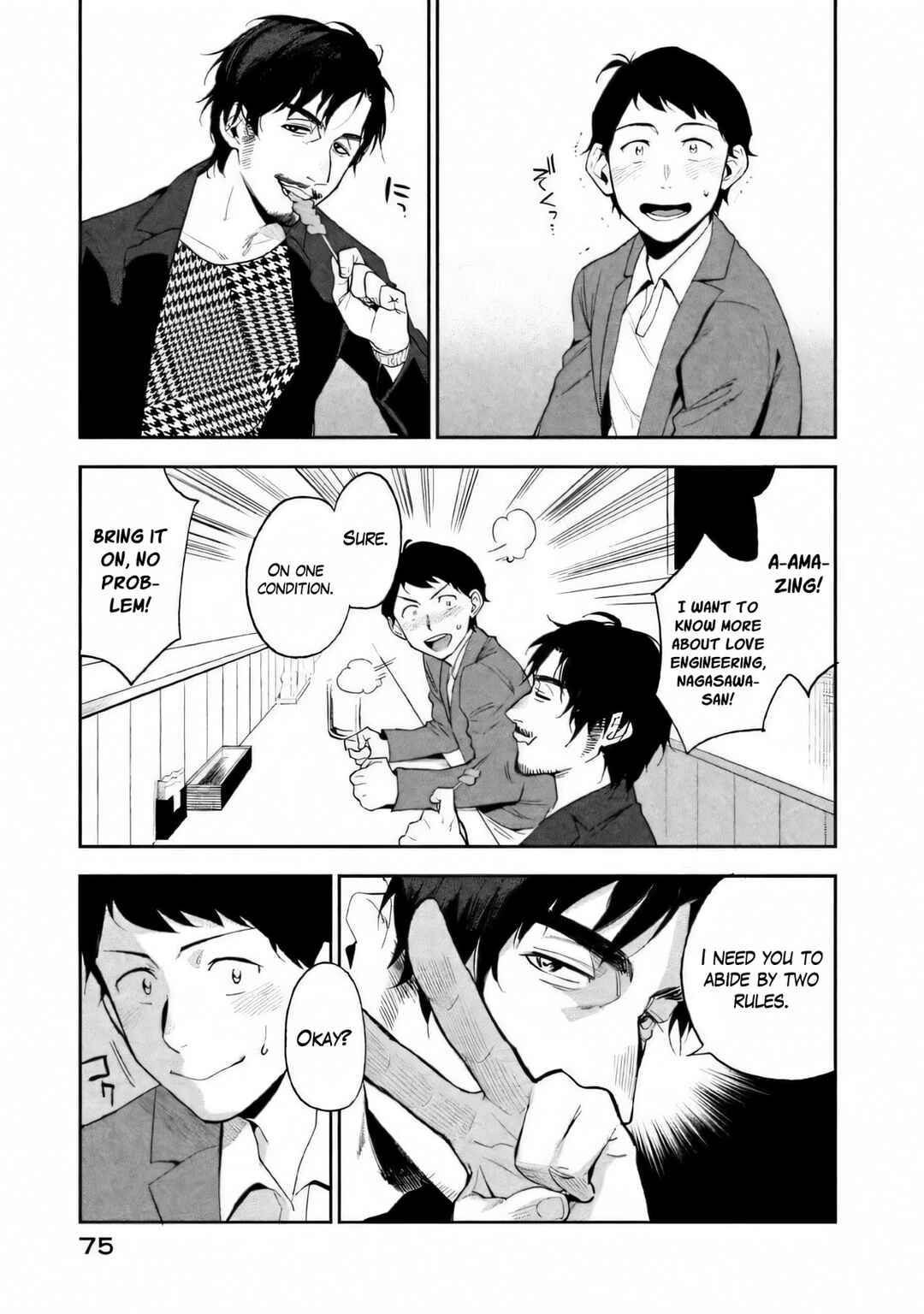 Boku wa Ai o Shoumei Shiyou to Omou. Chapter 2 - Page 12