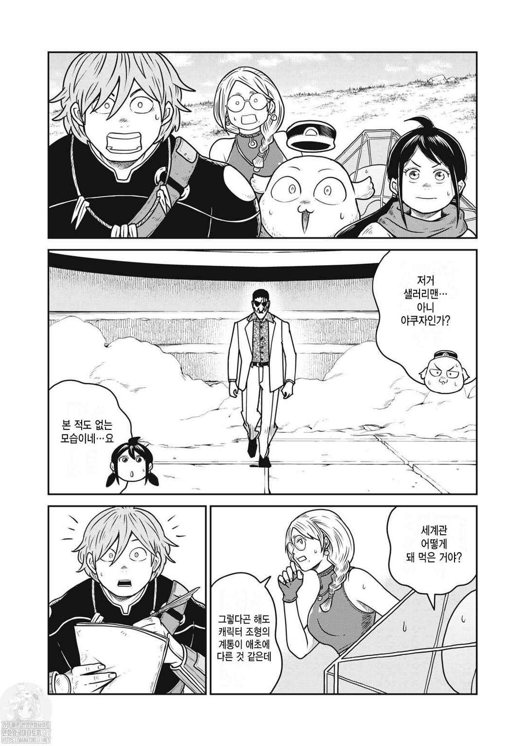 Kono Sekai wa Fukanzen Sugiru Chapter 107 - Page 1