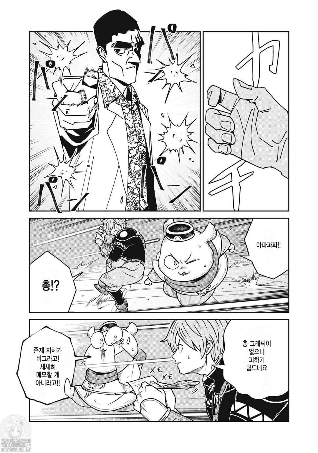 Kono Sekai wa Fukanzen Sugiru Chapter 107 - Page 3