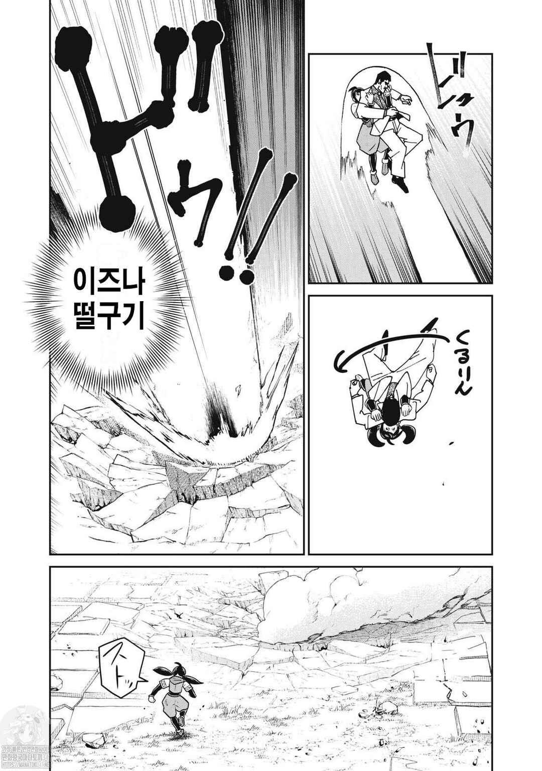Kono Sekai wa Fukanzen Sugiru Chapter 107 - Page 5