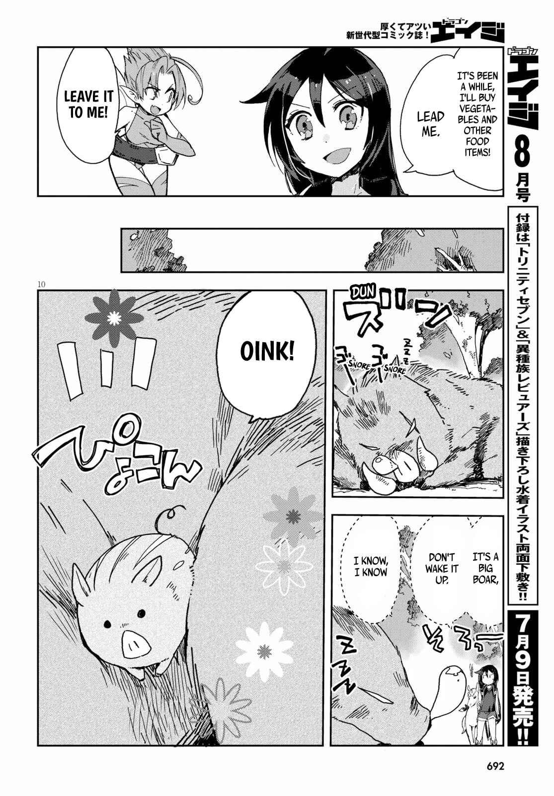 Only Sense Online Chapter 55 - Page 10