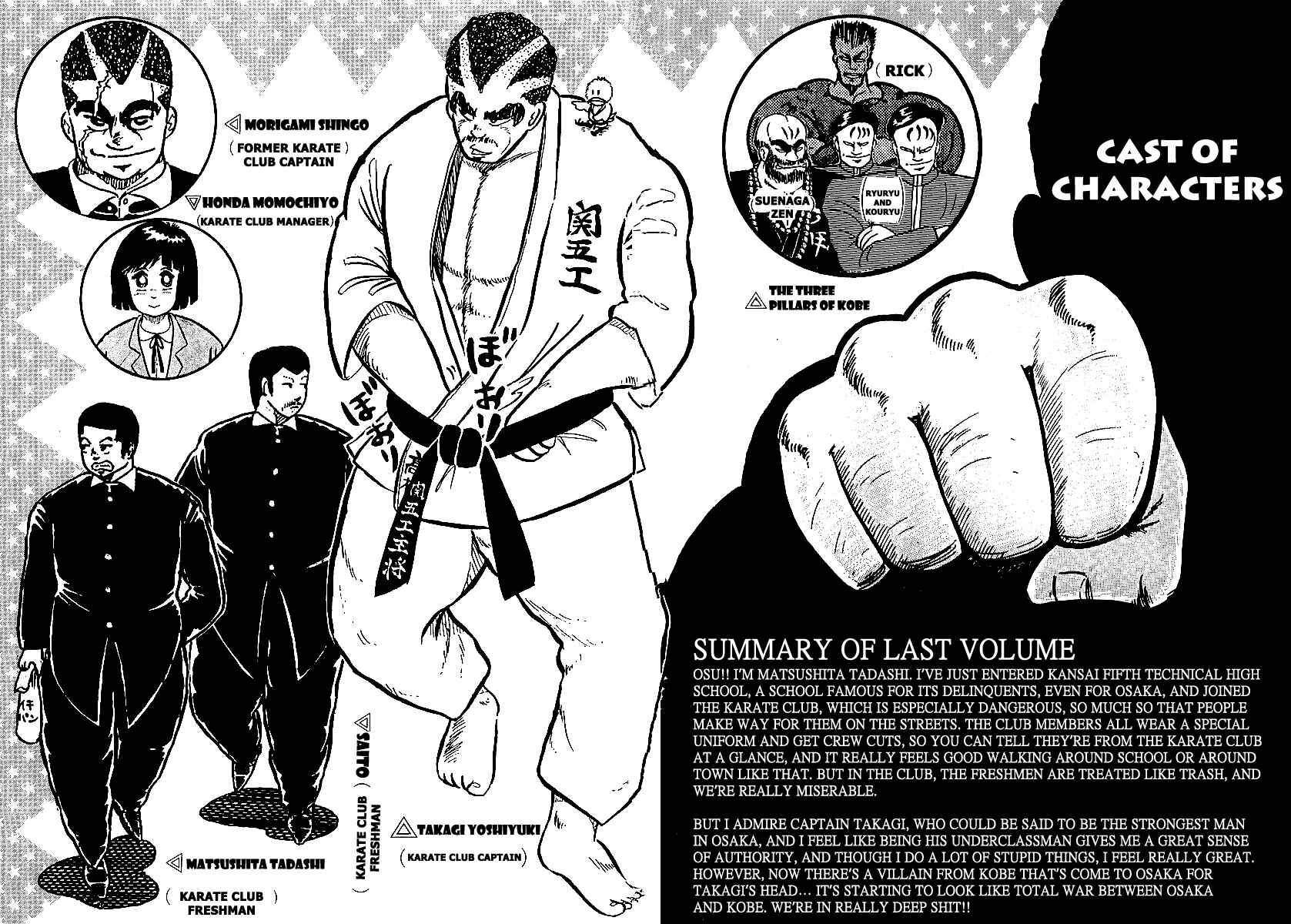 Osu!! Karate-bu Chapter 58 - Page 4