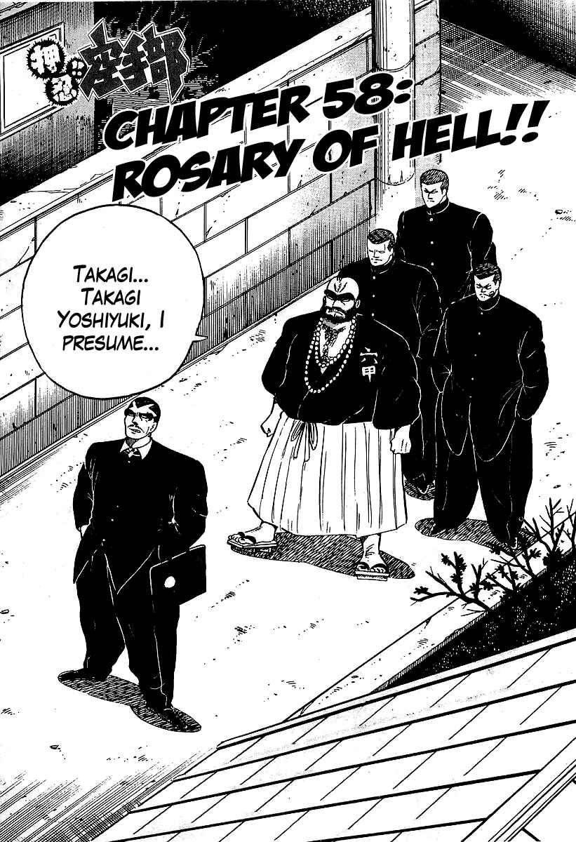 Osu!! Karate-bu Chapter 58 - Page 6