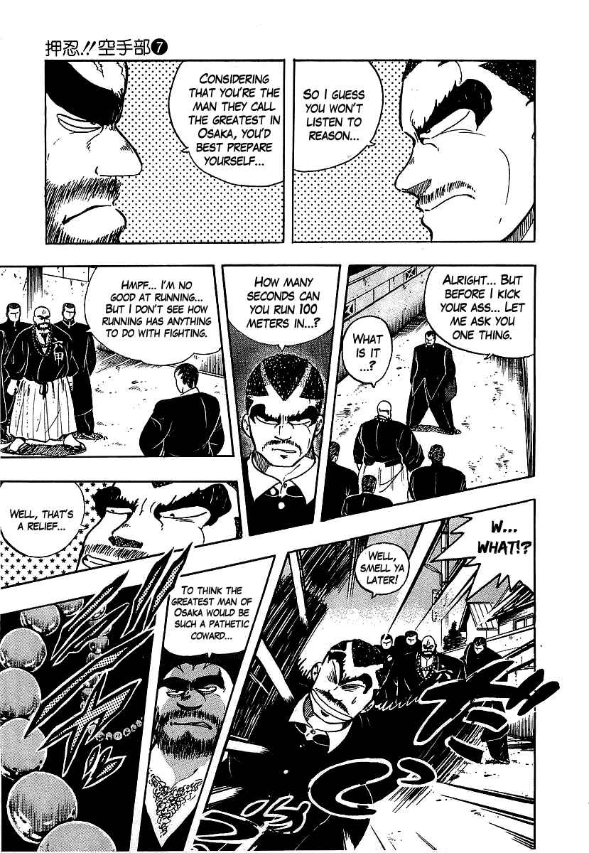 Osu!! Karate-bu Chapter 58 - Page 8