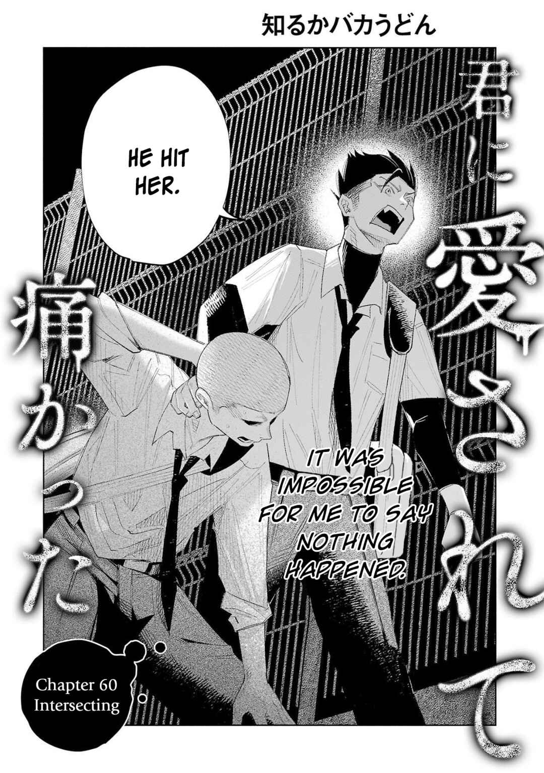 Kimi ni Aisarete Itakatta Chapter 60 - Page 3
