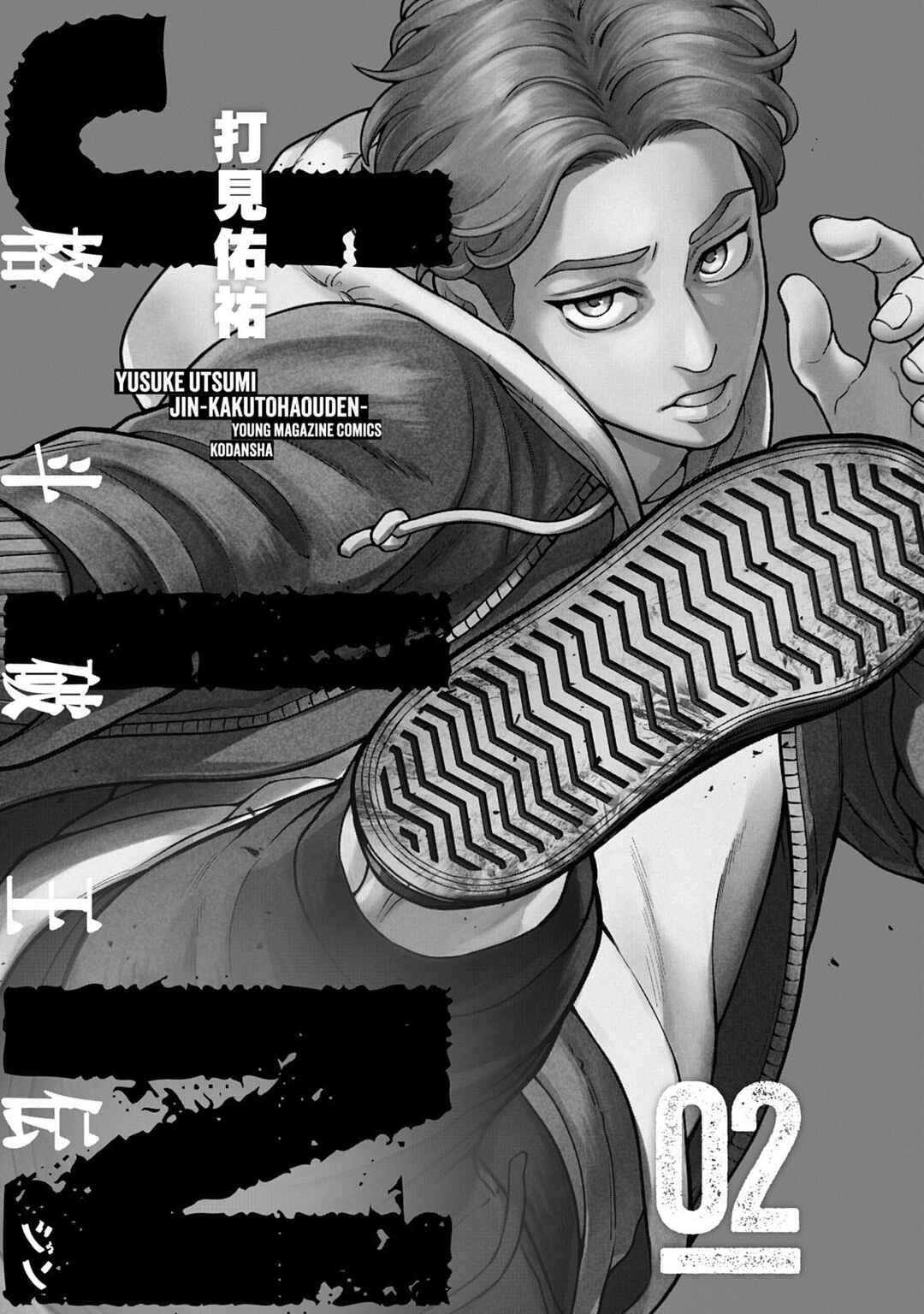 Jin Kakutou Haouden Chapter 6 - Page 3
