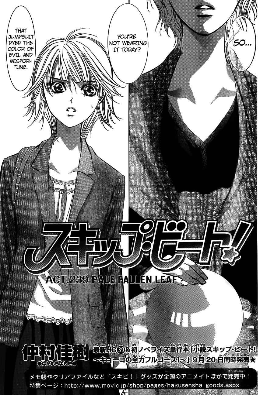 Skip Beat! Chapter 239 - Page 1