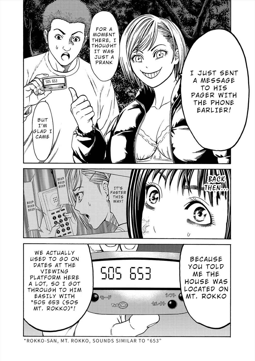 Psycho × Past - Ryouki Satsujin Sennyuu Sousa Chapter 3b - Page 18