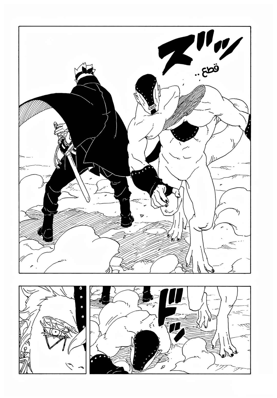 Boruto - Two Blue Vortex Chapter 2 - Page 19