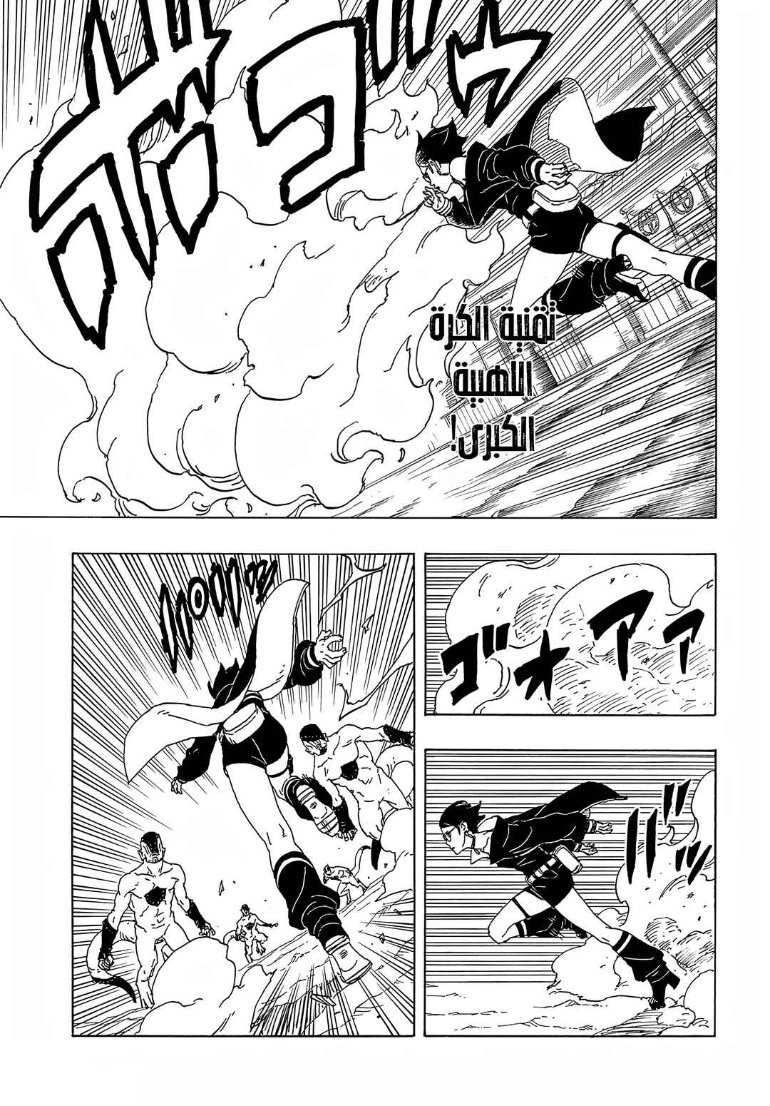 Boruto - Two Blue Vortex Chapter 2 - Page 26