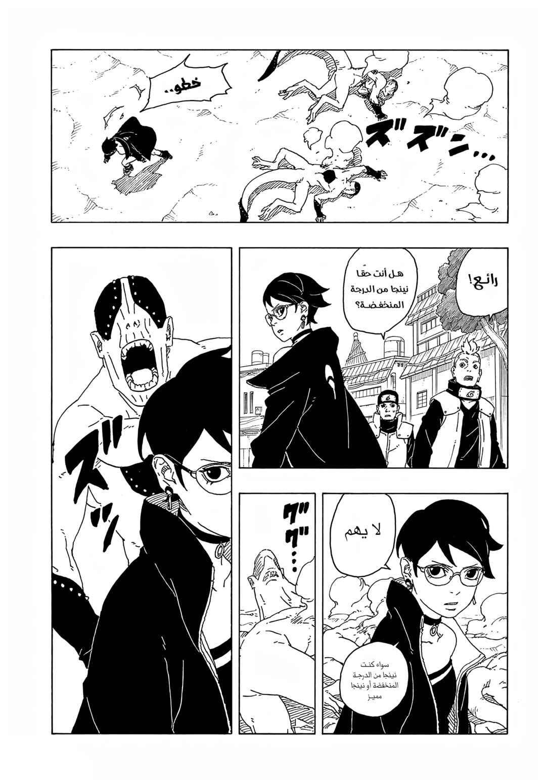 Boruto - Two Blue Vortex Chapter 2 - Page 28