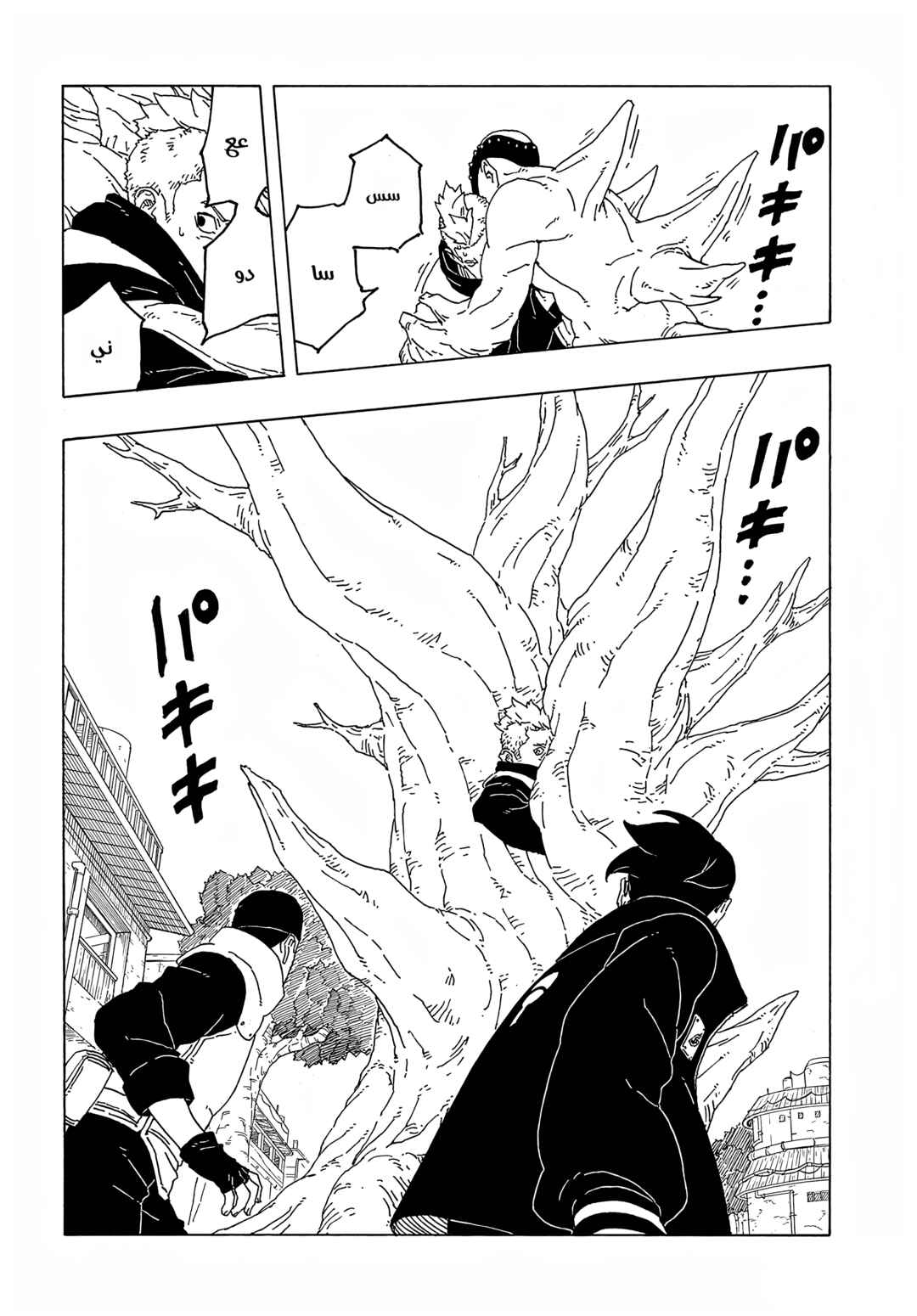 Boruto - Two Blue Vortex Chapter 2 - Page 31
