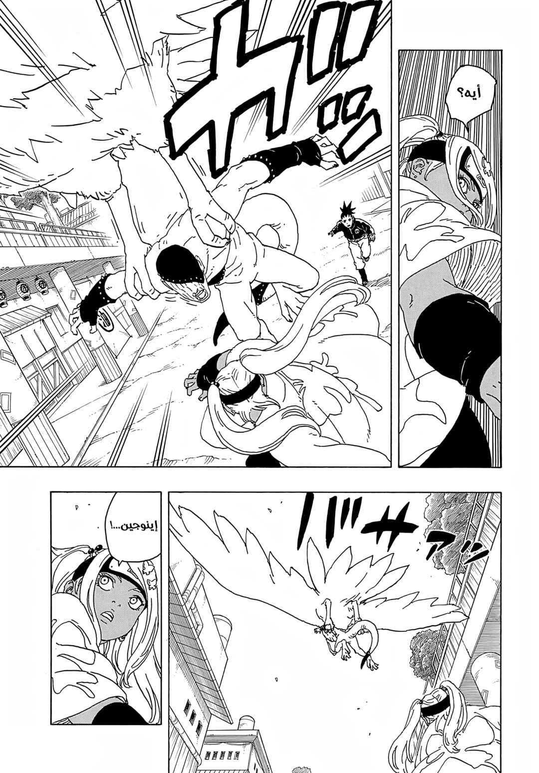 Boruto - Two Blue Vortex Chapter 2 - Page 9