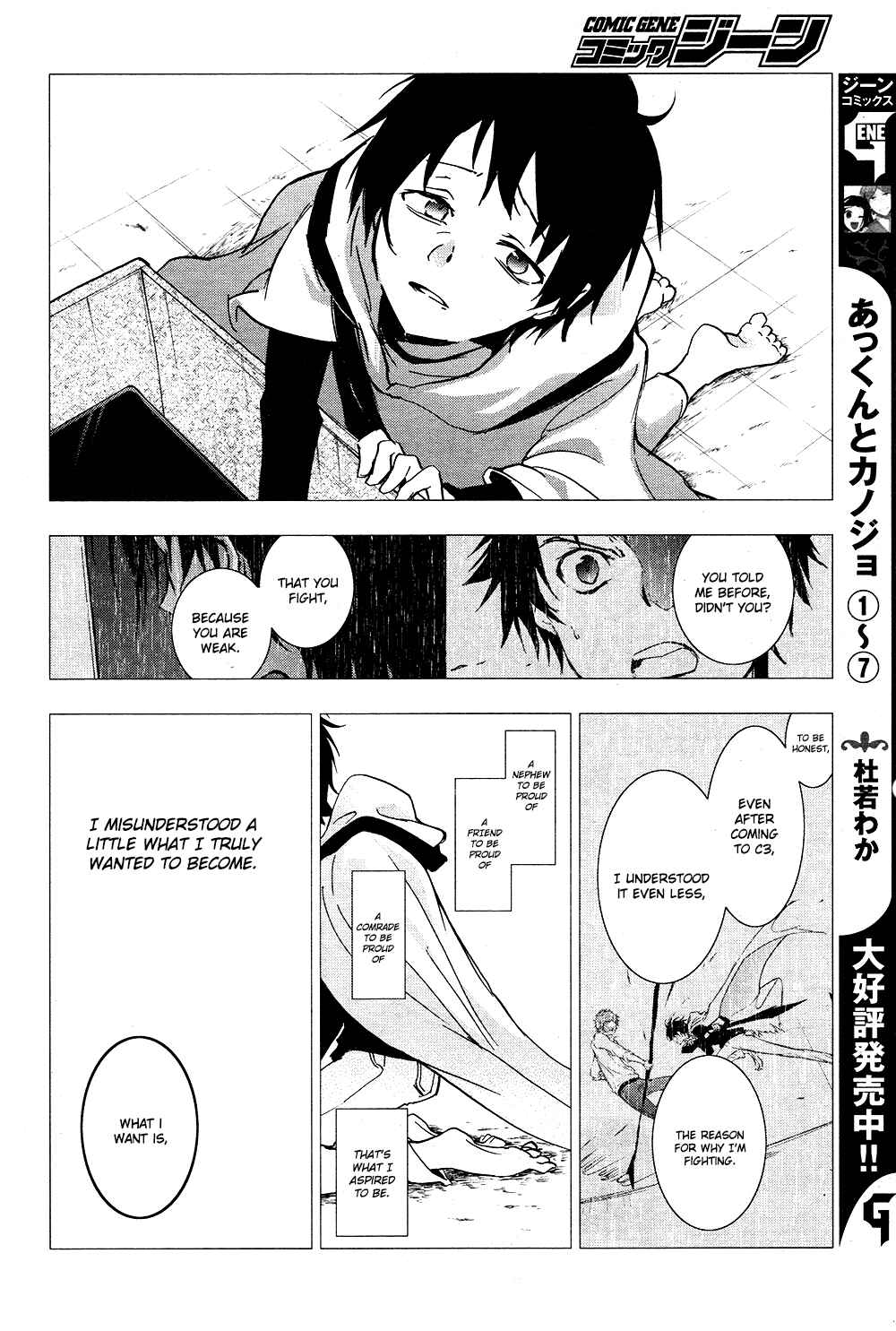 Servamp Chapter 68 - Page 16