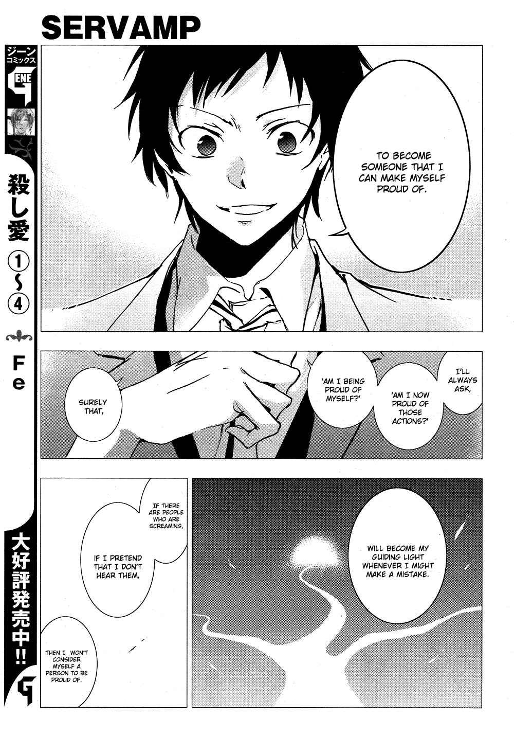 Servamp Chapter 68 - Page 17