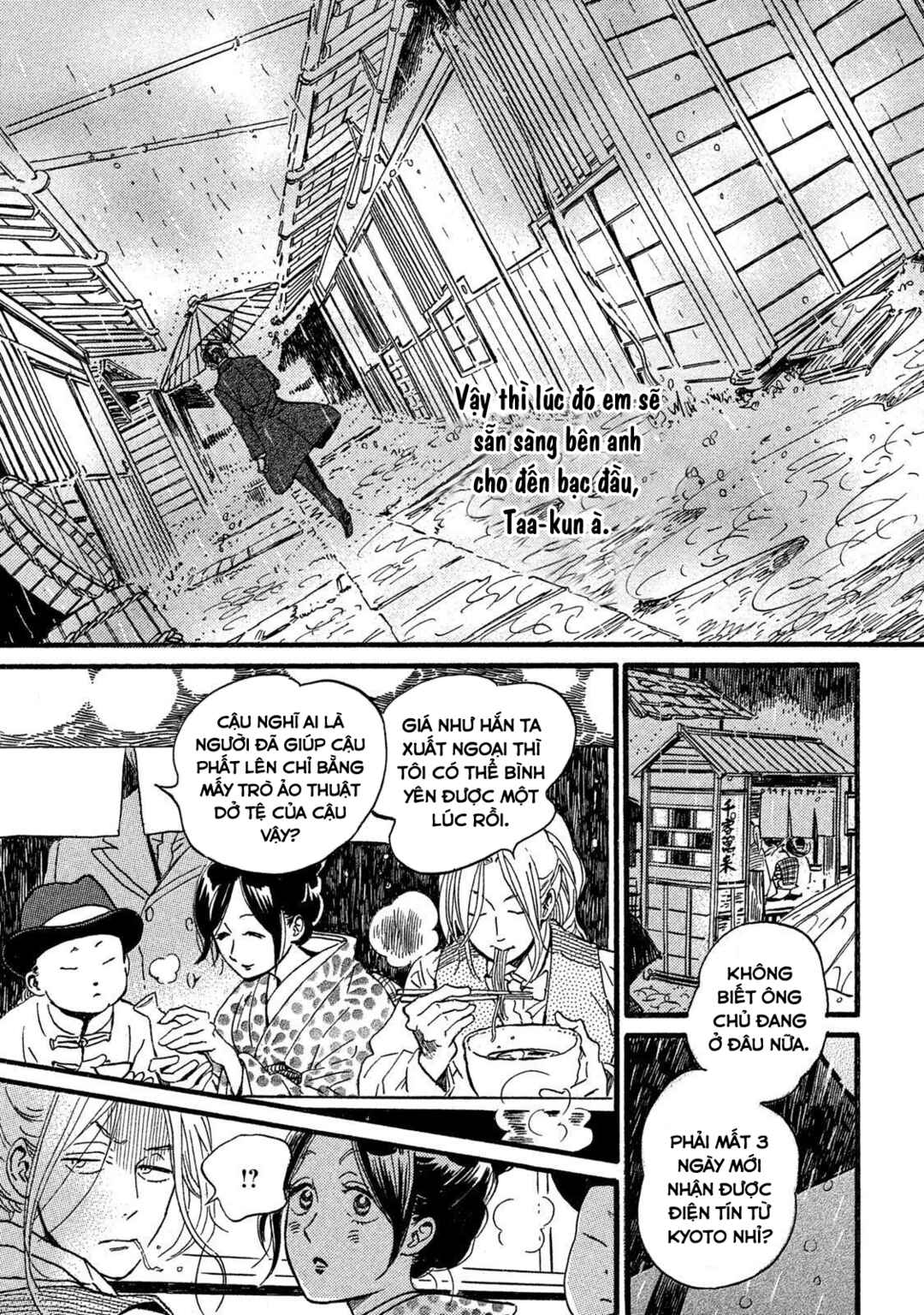 Namida Ame to Serenade Chapter 26 - Page 32